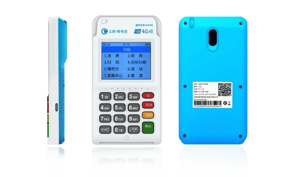 玛纳斯立刷电签POS机